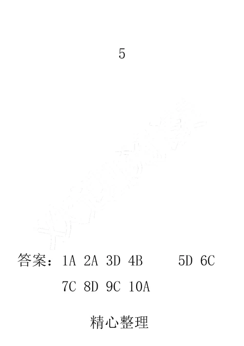 临床抗菌药物指导试题及参考答案