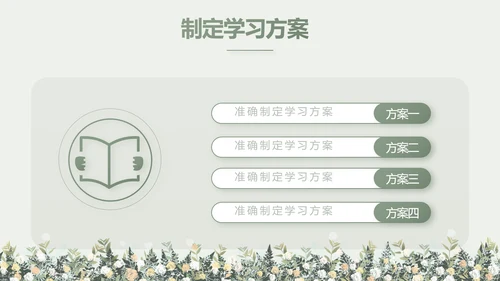 绿色小清新述职报告工作总结动态PPT模板