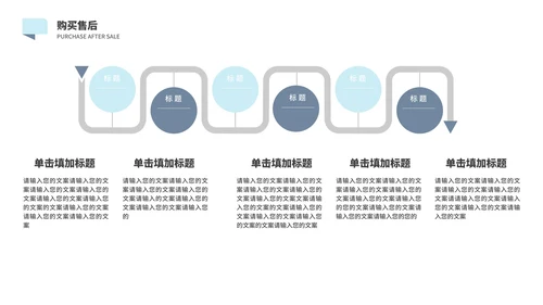 简约几何风医疗产品介绍PPT模板