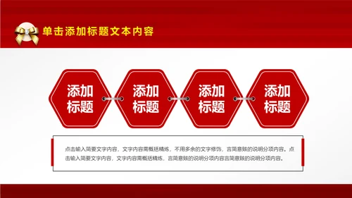 红色尊贵典雅喜庆开业酬宾周年庆活动PPT