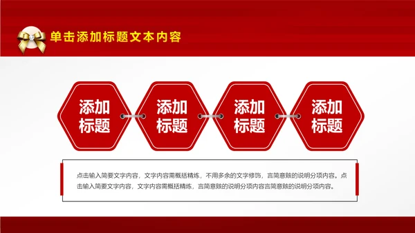 红色尊贵典雅喜庆开业酬宾周年庆活动PPT