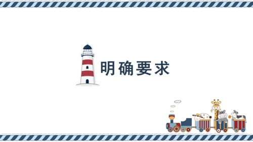 统编版语文二年级上册 课文2 口语交际 做手工  课件