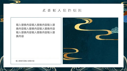 中国风简约工作汇报通用PPT模板