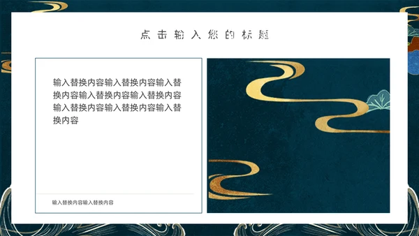 中国风简约工作汇报通用PPT模板