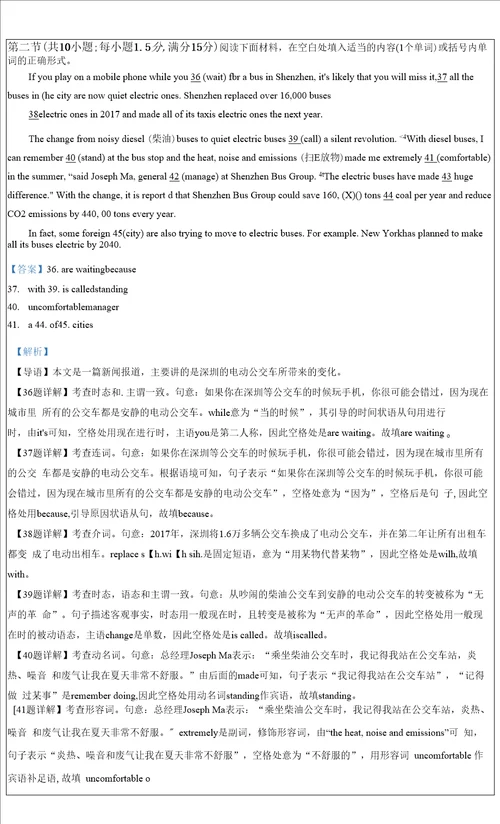 河南省郑州市第四十七高级中学20222023学年高一上学期1月期末英语试题解析版