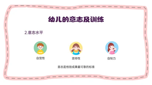 红色简约卡通做孩子情绪的引路人家长会PPT模板情绪管理