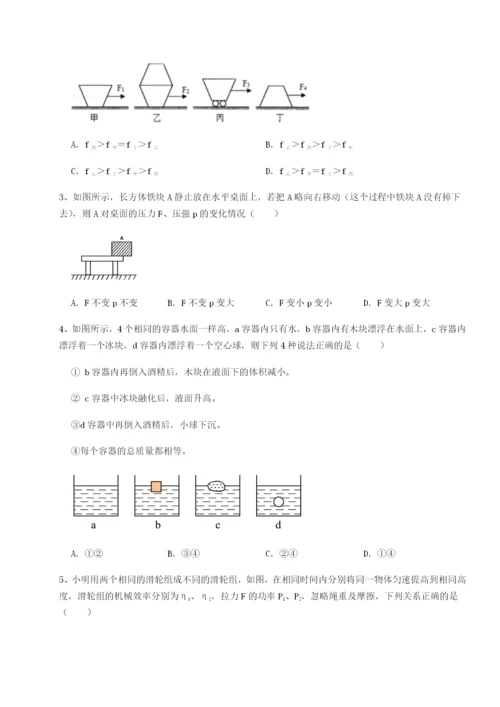 滚动提升练习西安交通大学附属中学分校物理八年级下册期末考试专项测评试卷（含答案详解）.docx