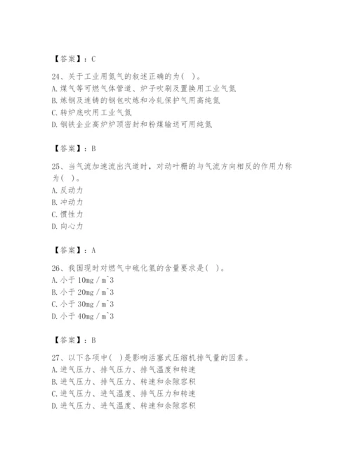 2024年公用设备工程师之专业知识（动力专业）题库含答案（综合卷）.docx