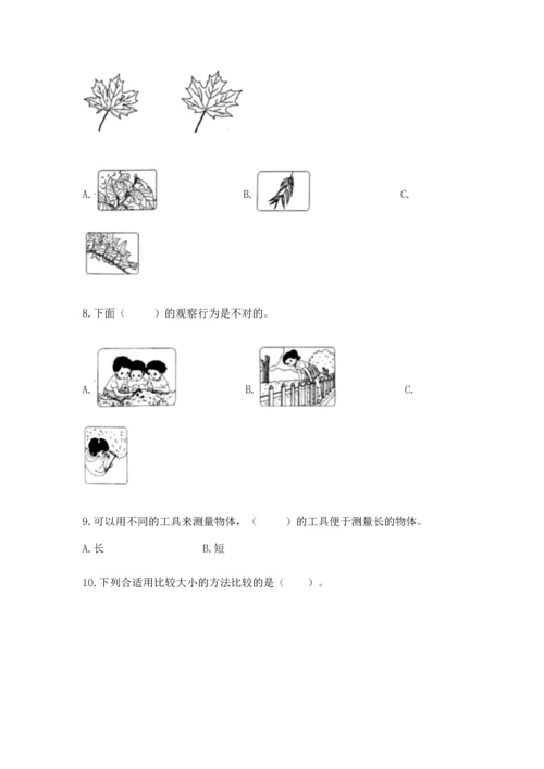 教科版一年级上册科学期末测试卷附完整答案【全国通用】.docx