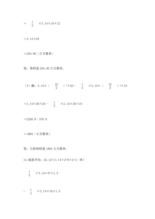 六年级小升初数学解决问题50道附答案【a卷】.docx