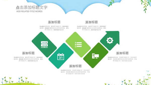可爱卡通小学幼儿园新学期家长会ppt模板