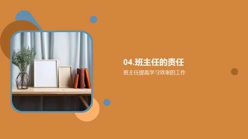 优化学习环境策略