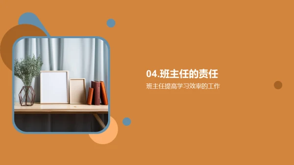 优化学习环境策略