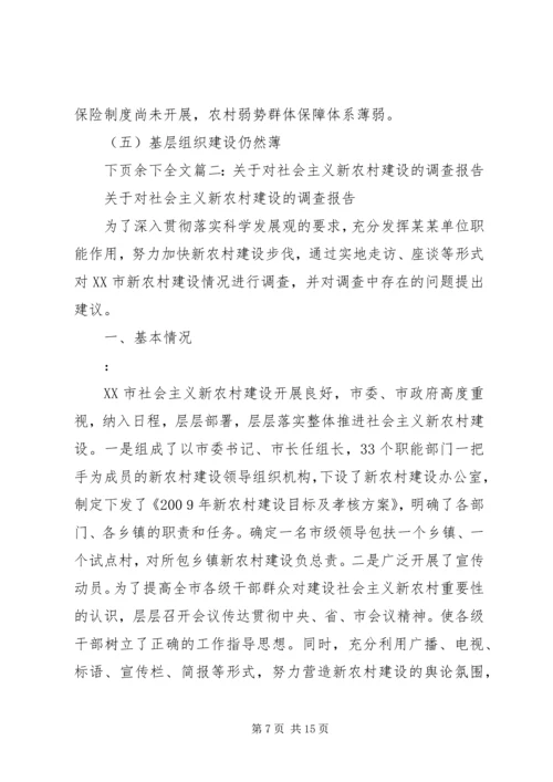 构建社会主义新农村关键在农村党员干部 (2).docx