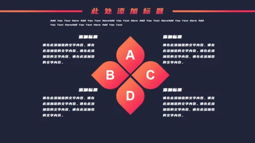 公关公司营销策划通用PPT模板