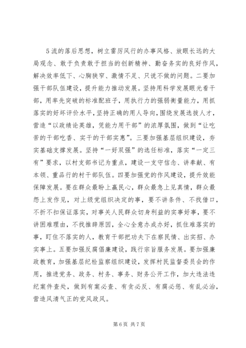 学习十七次党代会心得体会3 (3).docx