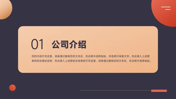 暗色红金创意实用校园招聘宣讲PPT