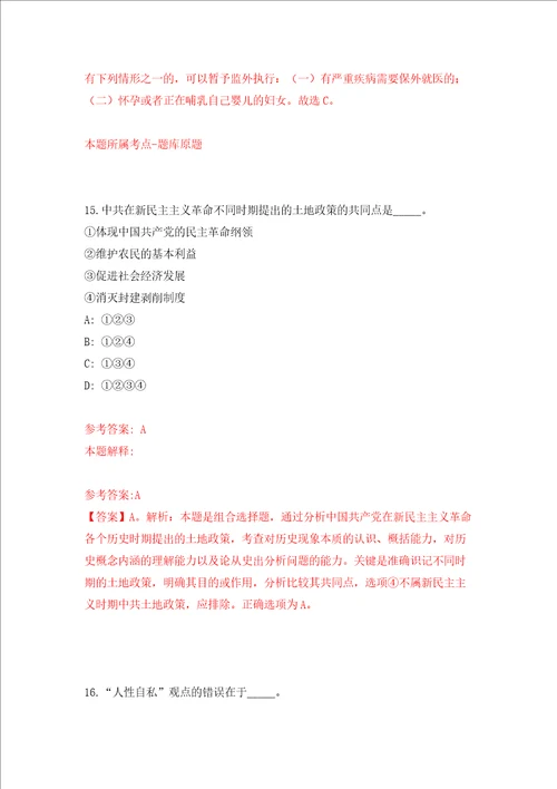 2022广东深圳市市场监督管理局许可审查中心公开招聘医疗器械注册审评员员额1人押题训练卷第7卷