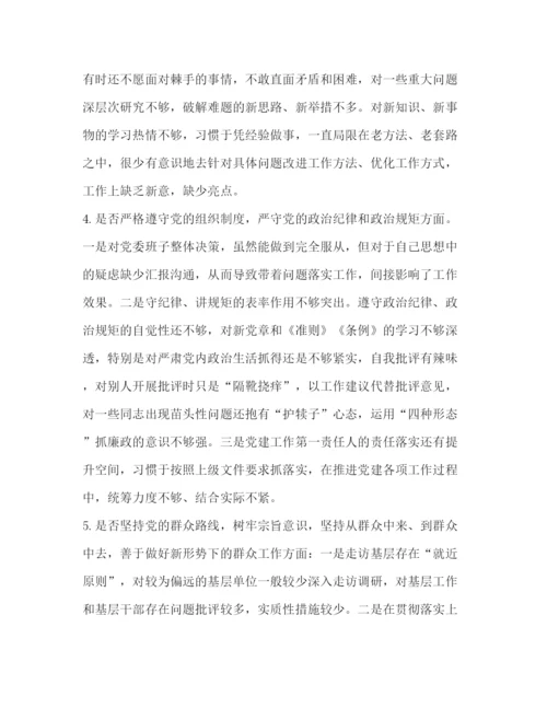 精编之年党章党规[年围绕对照党章党规找差距十八个是否问题检视整改措施发言材料范文三份汇编].docx