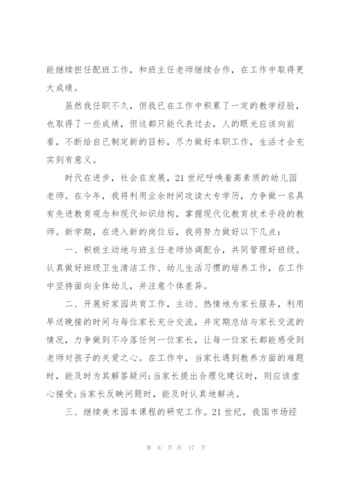 幼儿园大班教师述职报告.docx