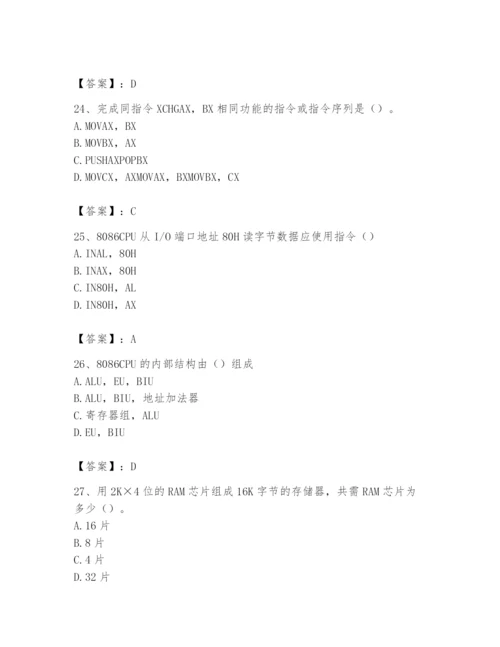 2024年国家电网招聘之自动控制类题库及参考答案（精练）.docx