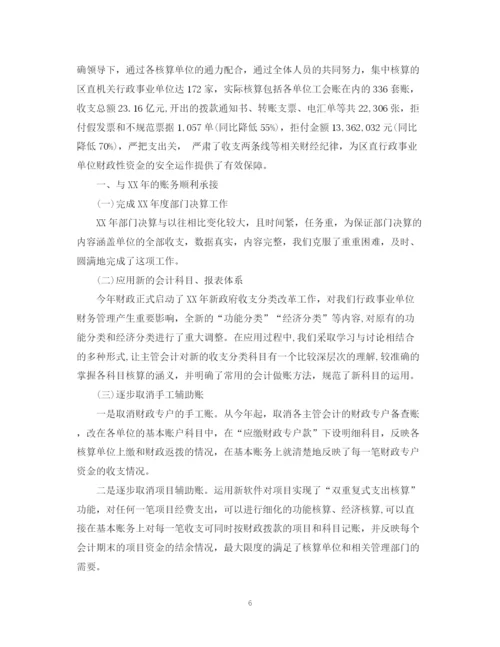 精编之行政单位财务出纳工作总结范文.docx