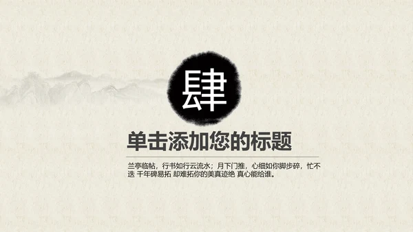 中国风茶道茶文化ppt模板