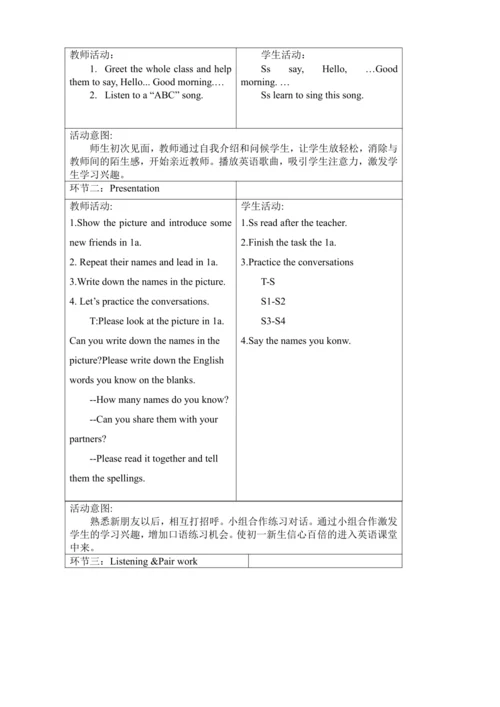 新课改单元整体教学设计人教版七上Starter Unit 1 Good morning（表格式 ）