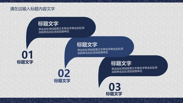 龙纹精美蓝色高档尊贵ppt动态模板