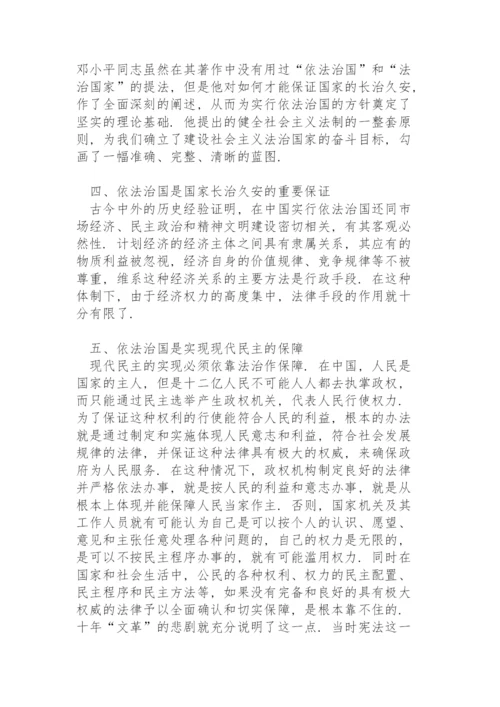 关于2021年形势与政策2000字论文【十六篇】.docx