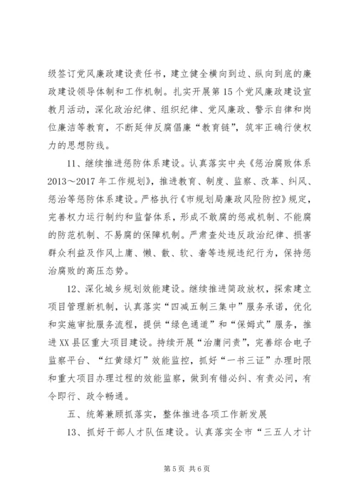 机关总支党建工作计划.docx