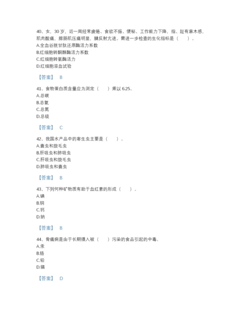 2022年安徽省公共营养师之三级营养师点睛提升提分题库A4版.docx