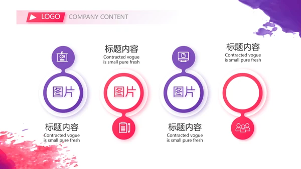 终工作总结工作计划PPT