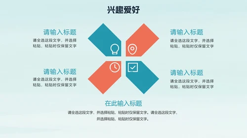蓝色简约插画风学生会竞选自我介绍PPT模板