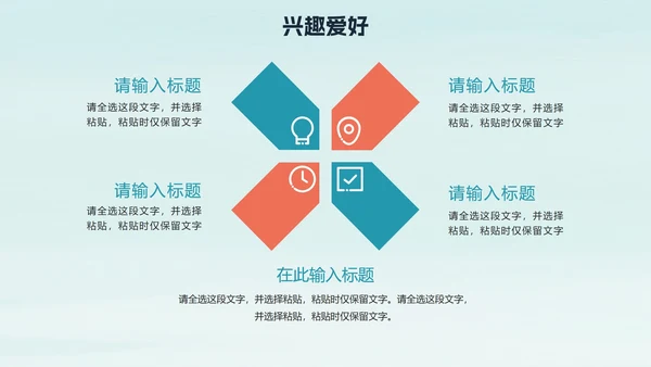 蓝色简约插画风学生会竞选自我介绍PPT模板