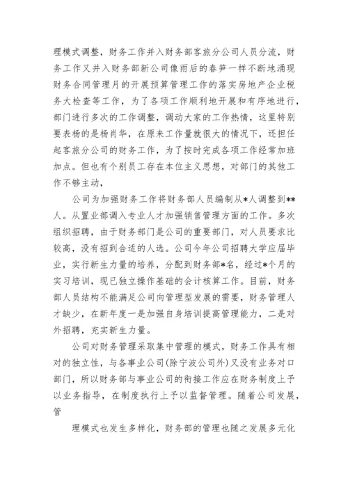 2023年财务会计工作总结.docx