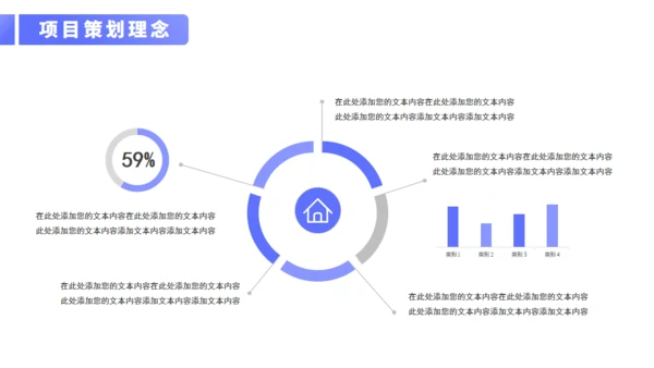 商务通用型行业招商计划书PPT模板