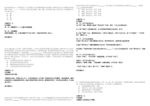 辽宁2021年06月中国电影资料馆中国电影艺术研究中心高校毕业生招聘1人套带答案详解考试版合集二