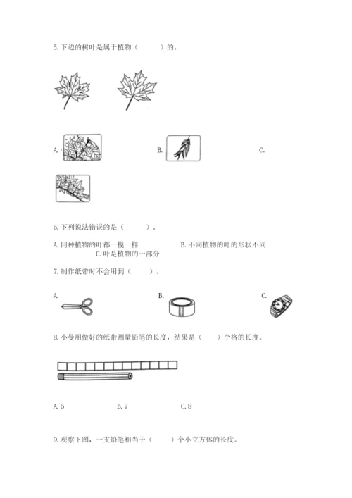 教科版一年级上册科学期末测试卷及答案（最新）.docx