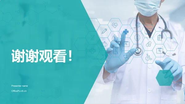 绿色商务现代生物医疗行业工作总结PPT模板