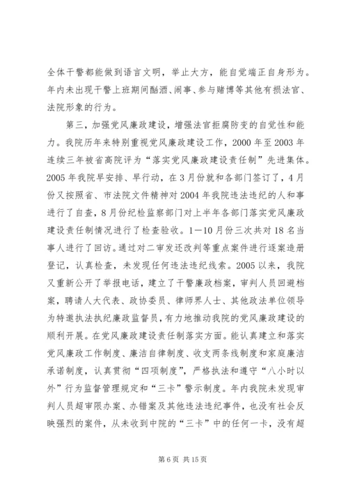 人民法院二00四年工作总结.docx