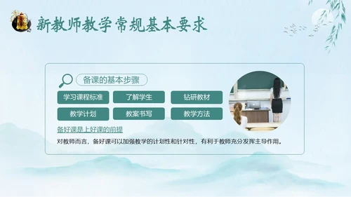 新教师经验交流新教师老师培训开学季教师培训PPT