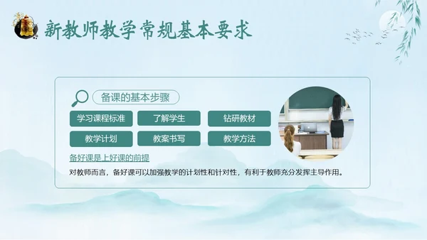 新教师经验交流新教师老师培训开学季教师培训PPT