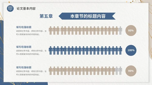 双色形状烫金花卡片风大学生毕业答辩通用模板PPT毕业答辩1