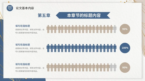 双色形状烫金花卡片风大学生毕业答辩通用模板PPT毕业答辩1