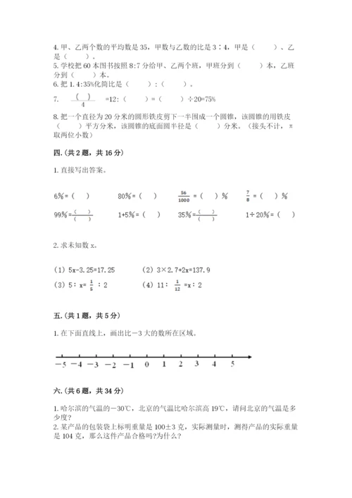 河南省【小升初】2023年小升初数学试卷精品含答案.docx