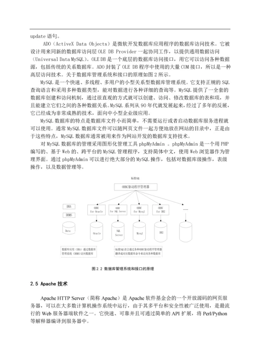 个人博客系统的设计与开发毕业设计.docx