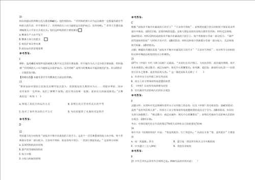 20202021学年河南省三门峡市第一中学高三历史期末试卷含解析