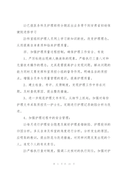 2022工作计划和目标10篇.docx