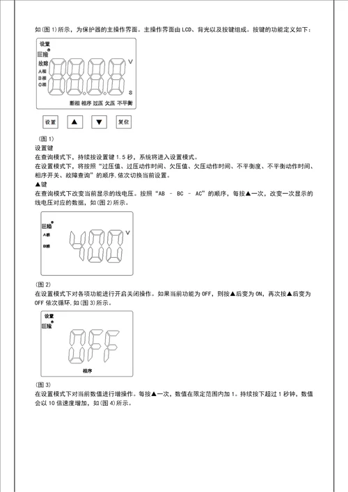 空压机电路继电器